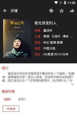 光影影院免登录版