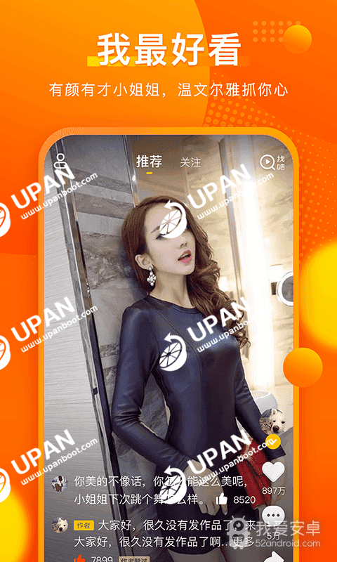 实拍短视频免登录版