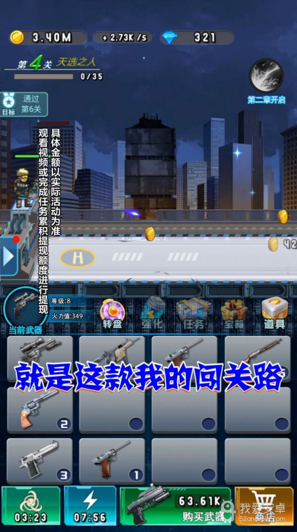 我的闯关路红包版