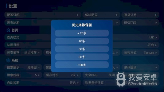 tvbox全系列版