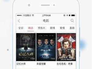 跟柿子电影差不多的app合集