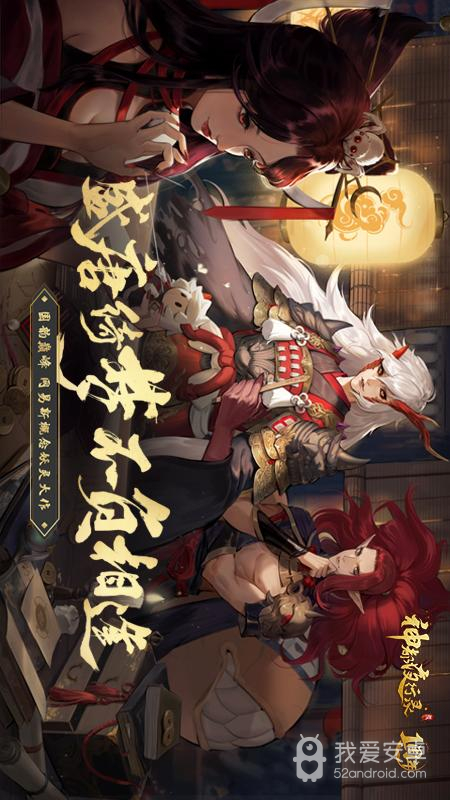 神都夜行录q版