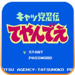 忍者猫无敌版