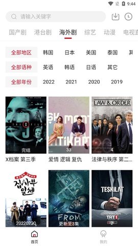 喜鹊视频免登录版