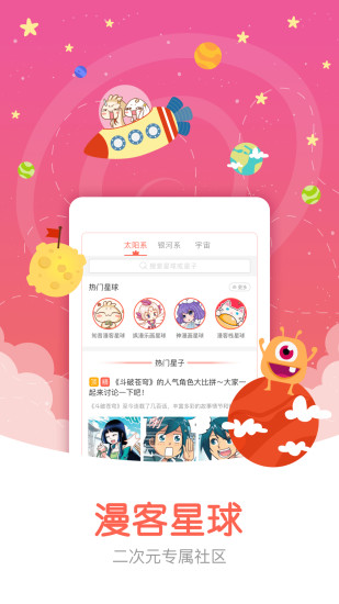 知音漫客无限元宝版
