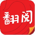 翻阅小说免费阅读版