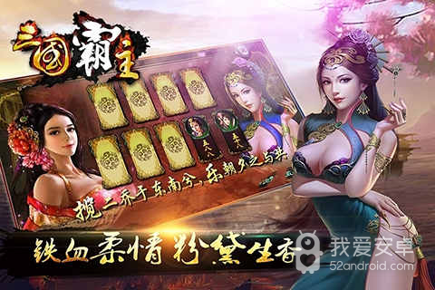 三国霸主online老版