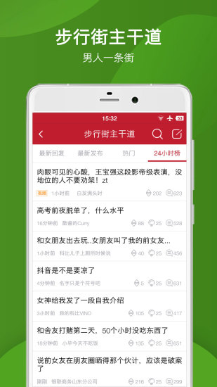虎扑中国版