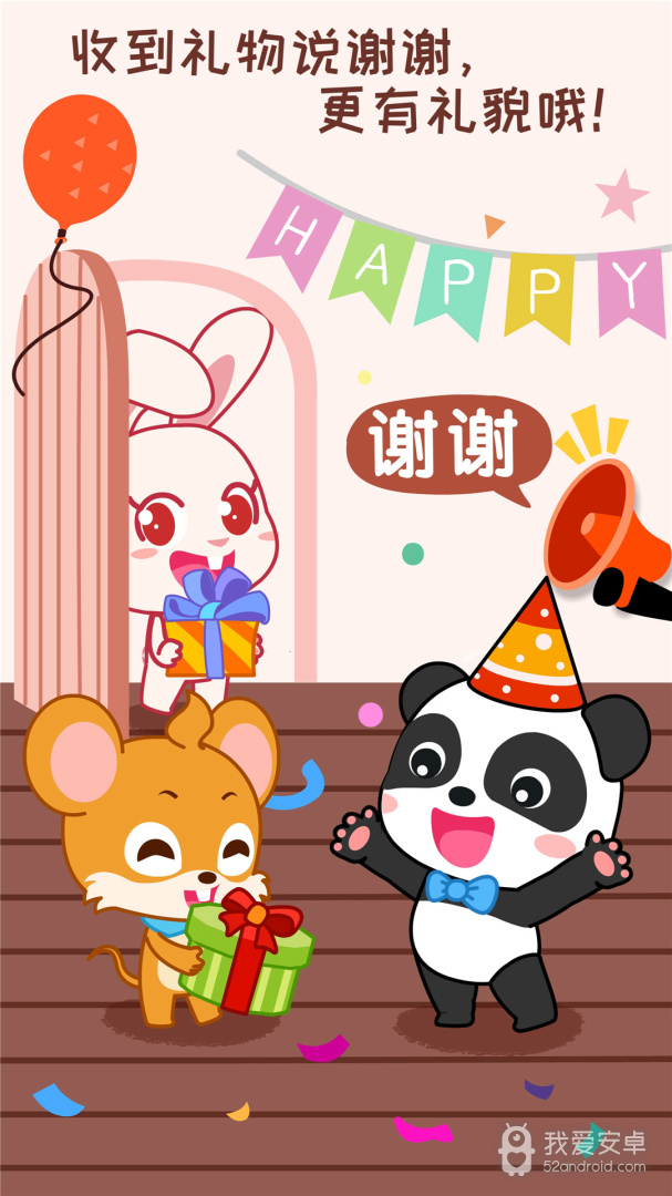 宝宝情商养成最新版