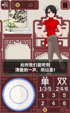 dicegame中文版