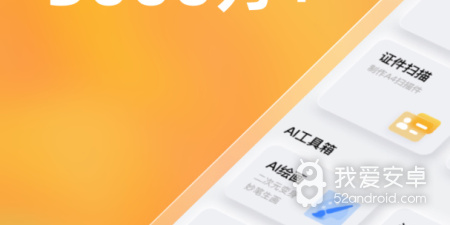 使用不要钱的扫描文件app合集