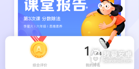 在线教育学习app合集
