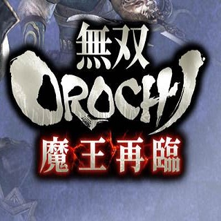 无双大蛇魔王再临悟饭版