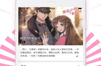 奇漫屋app合集
