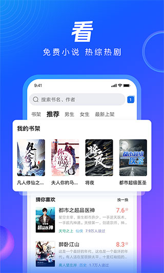 QQ安全浏览器