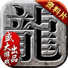 沙巴克传奇九游版