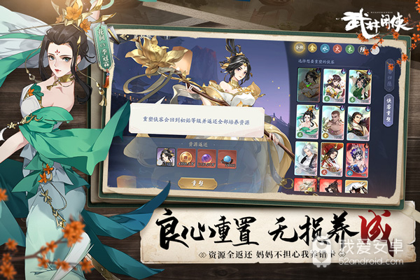 武林闲侠无限金币版