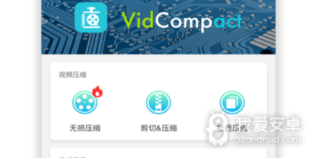 avi格式转换器app合集