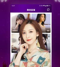 真爱直播所有版本app合集