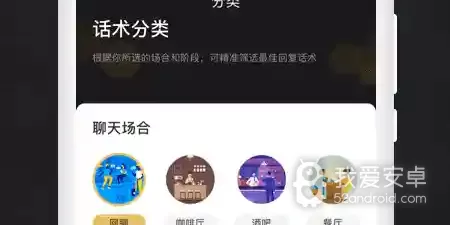 快速提高情商和说话技巧的app合集