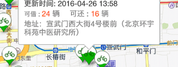 操作便捷的旅行交通app合集