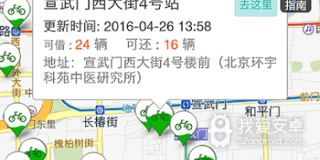 操作便捷的旅行交通app合集