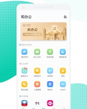 高效的办公app合集