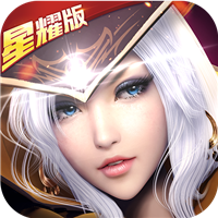 黎明之光无限钻石版
