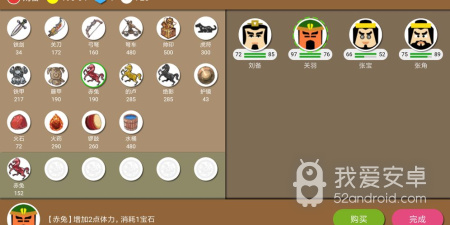 三国时代2全版本手游合集