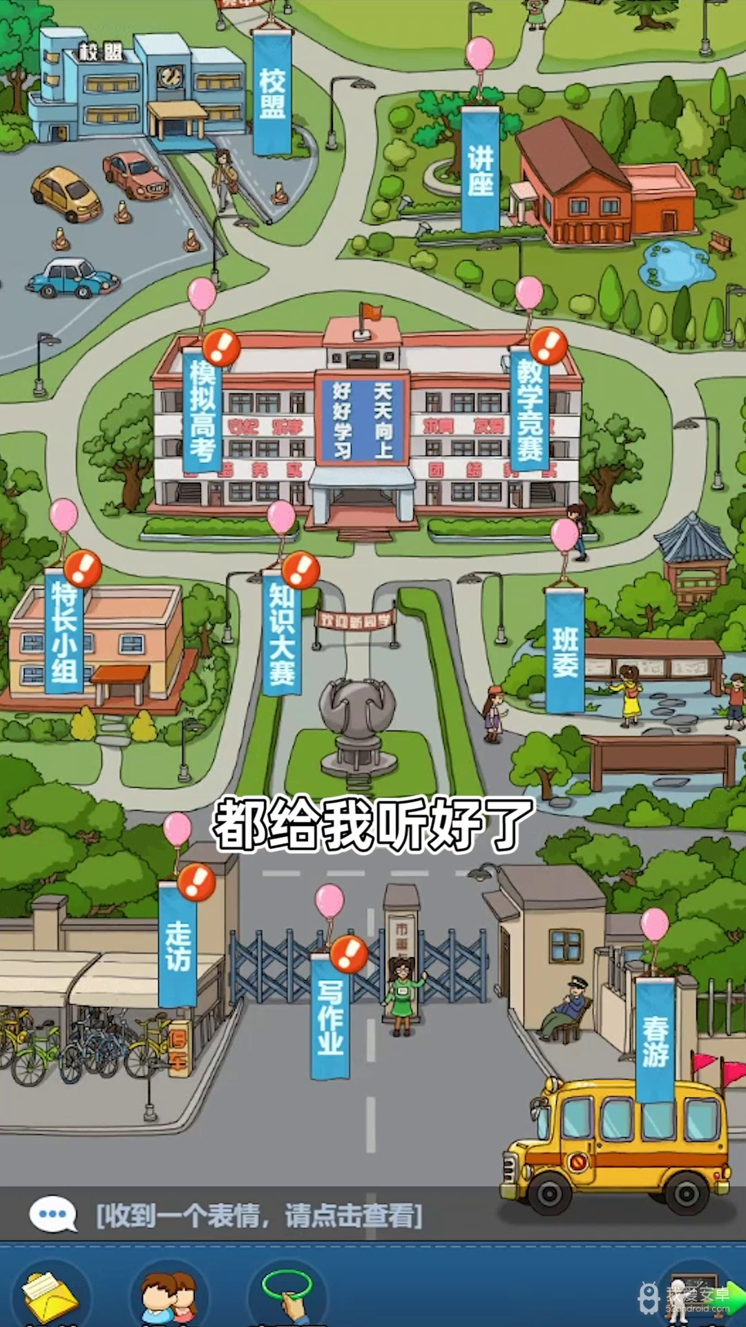 全民学霸免登录破解版