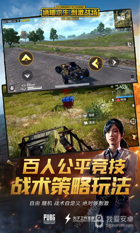 PUBG Mobile低配版