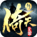 新倚天屠龙记九游版