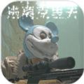 逃离克里夫无限金币版