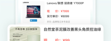 好用不收费的时尚购物app合集