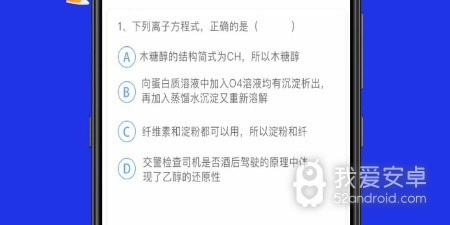 互动教学app合集