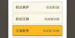 时下热门的成语接龙手游合集