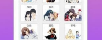 类似漫画老湿的app合集