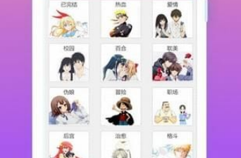 类似漫画老湿的app合集