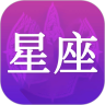 星座