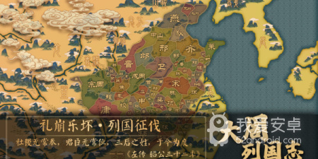 与列国志类似的手游合集