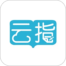 云指课堂