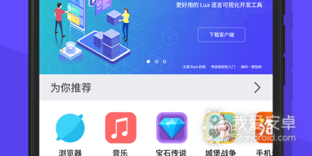 编程题材手游合集