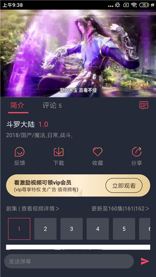 横风动漫无限金币版