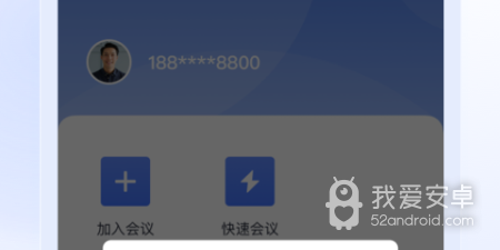 功能多的电话会议app合集