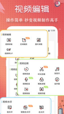 短视频剪辑制作大师