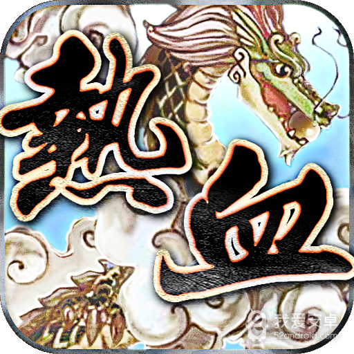 热血闯江湖