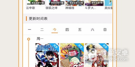 类似爱动漫的app合集