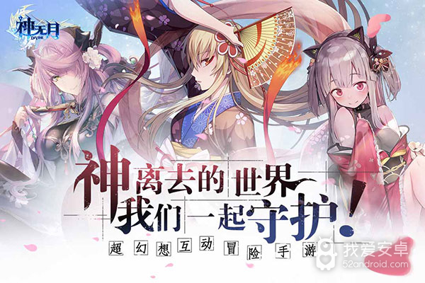 神无月无限金币版