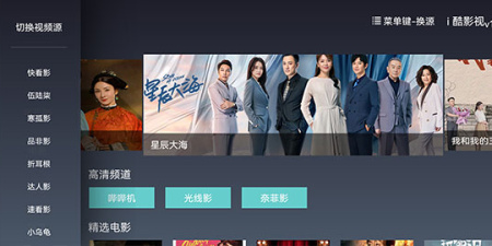 和i酷影视同款的app合集