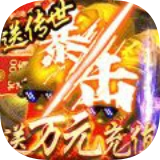 大召唤师传奇